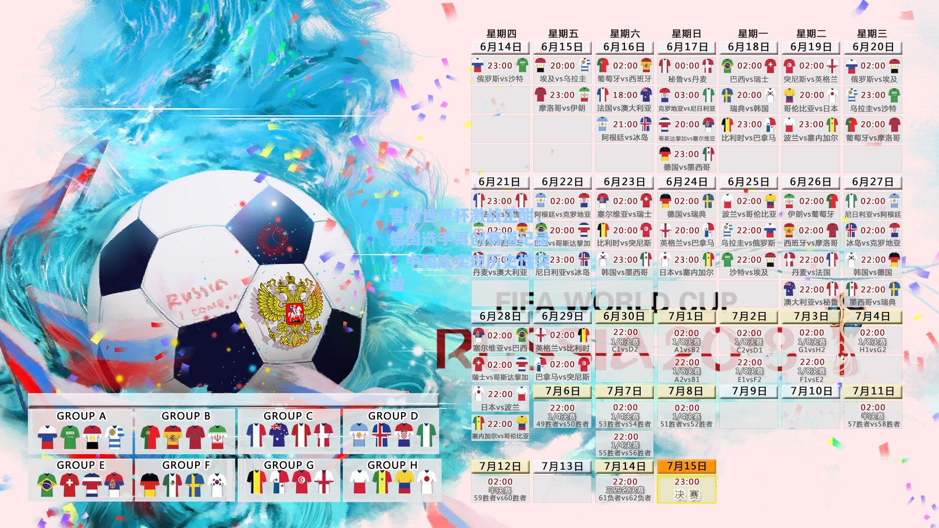 雪橇世界杯激战正酣，德国选手再创赛道纪录，中国队实现历史性突破