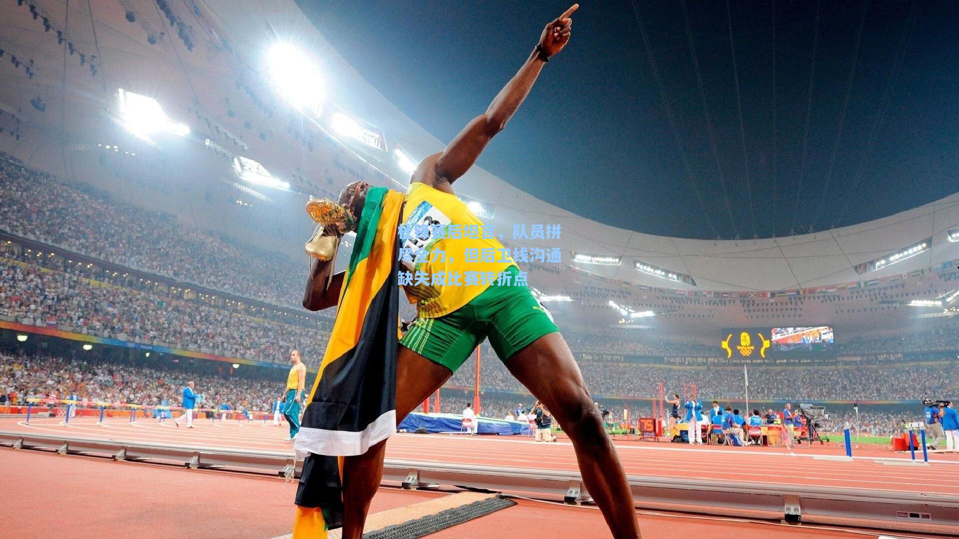 杜锋赛后坦言，队员拼尽全力，但后卫线沟通缺失成比赛转折点