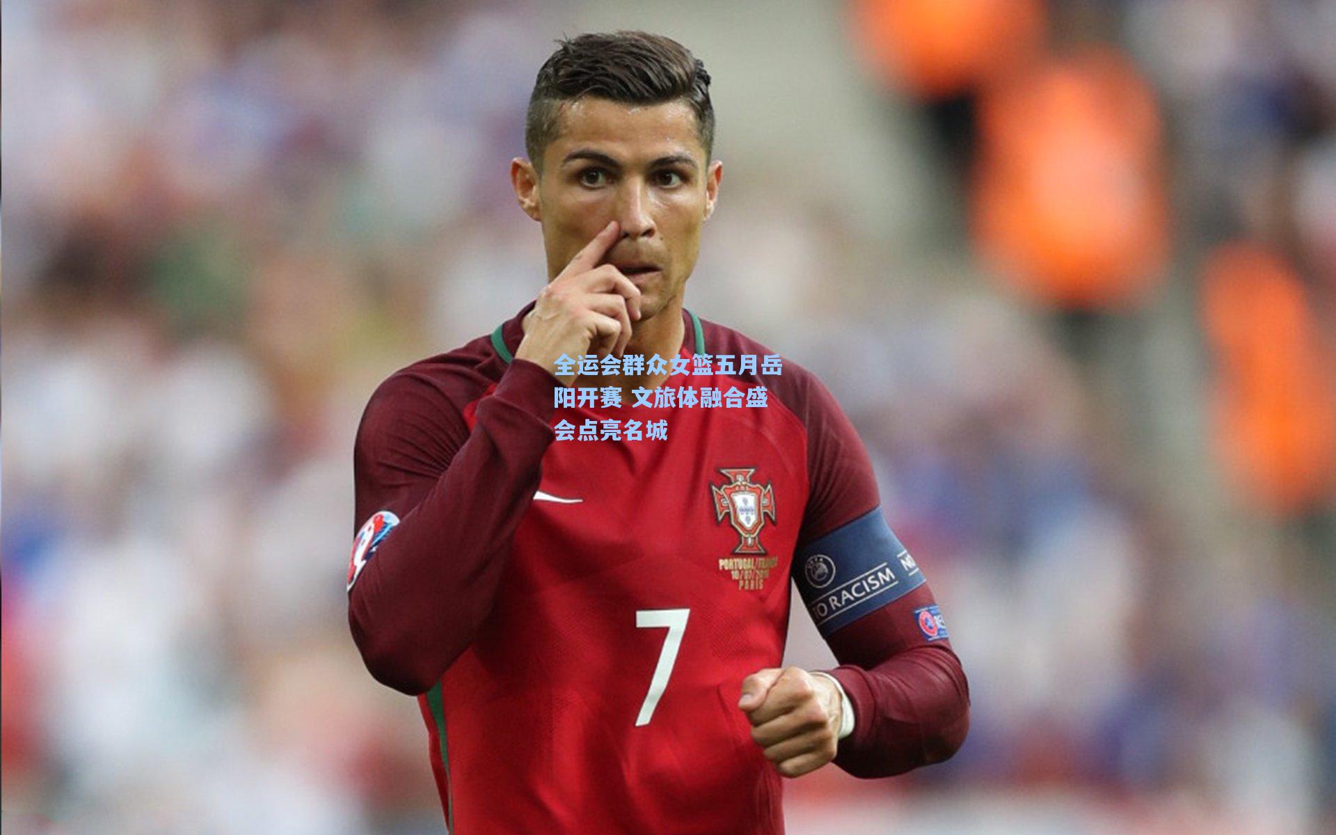 全运会群众女篮五月岳阳开赛 文旅体融合盛会点亮名城