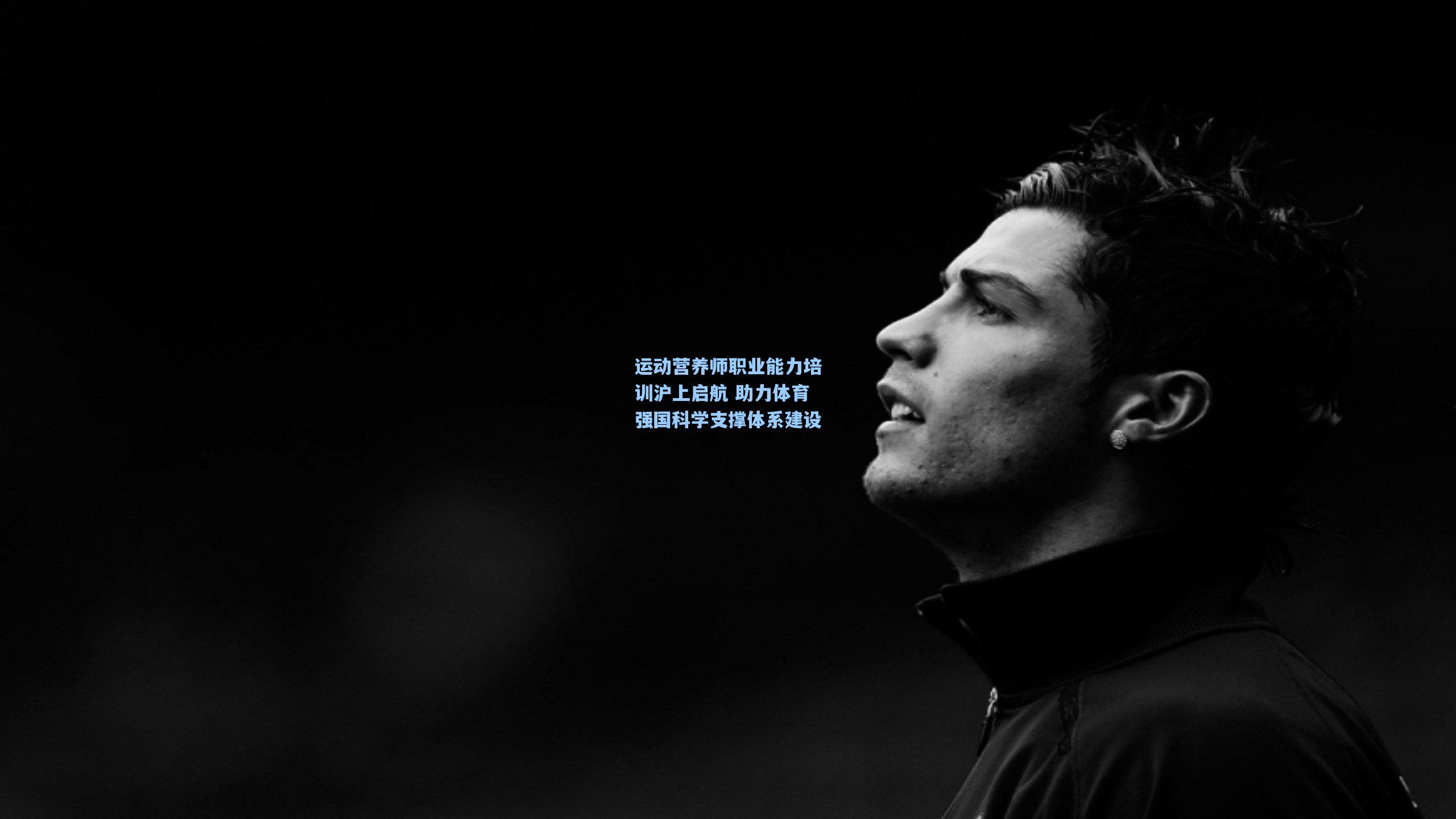 运动营养师职业能力培训沪上启航 助力体育强国科学支撑体系建设